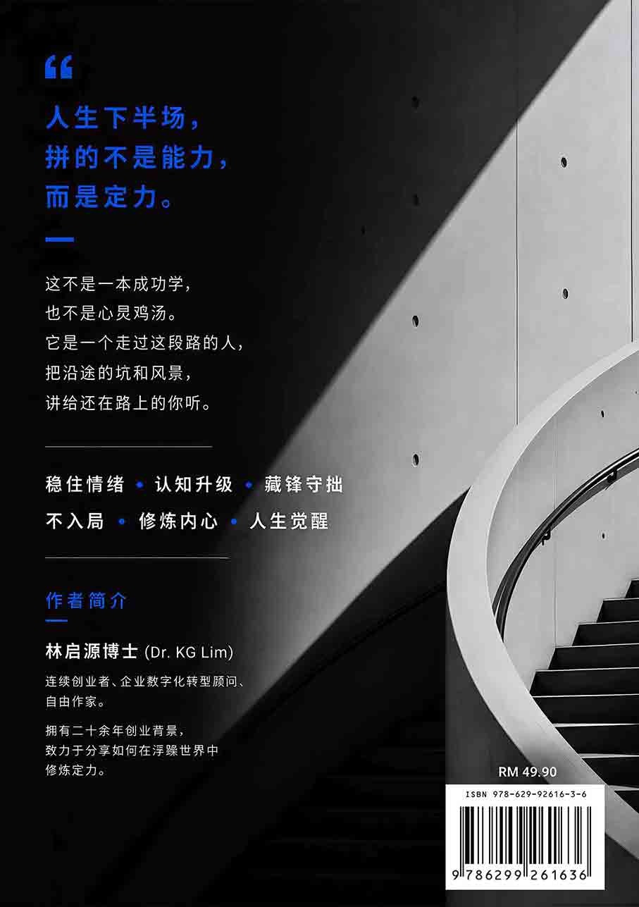 淡定——成年人最高级的智慧 